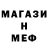 Метамфетамин мет Cunning Johnson