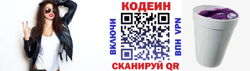 купить наркотик  Чайковский  Кодеиновый сироп Lean напиток Lean (лин) 