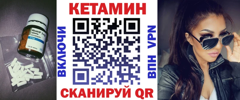 Кетамин VHQ  Чайковский 