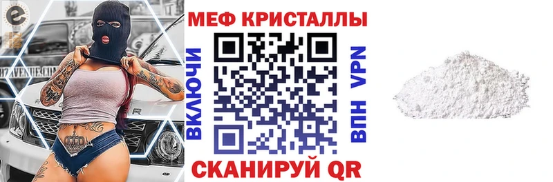 Меф 4 MMC  Чайковский 