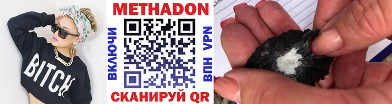 МЕТАДОН VHQ Чайковский